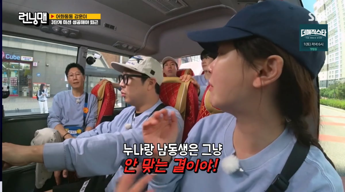 사진=SBS '런닝맨'