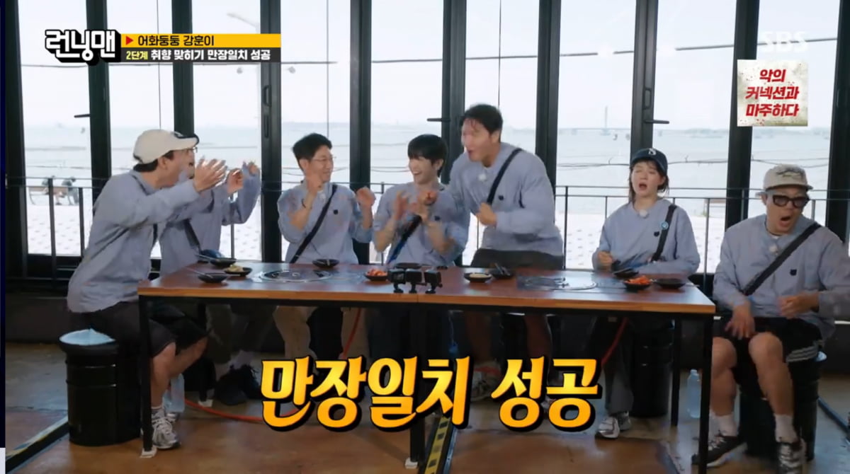 사진=SBS '런닝맨'