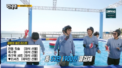 [종합]'임대 멤버' 강훈, 신예은 대타설 "제가 몇 번째죠?" ('런닝맨')