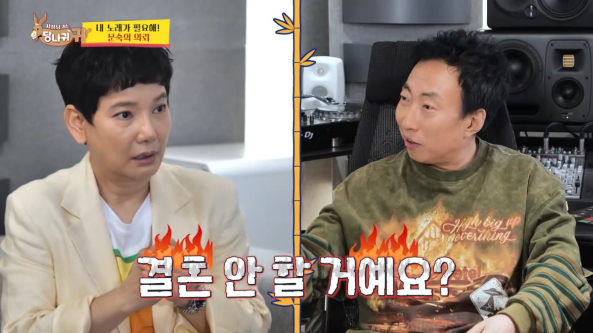 사진=KBS2 '사낭님 귀는 당나귀 귀'