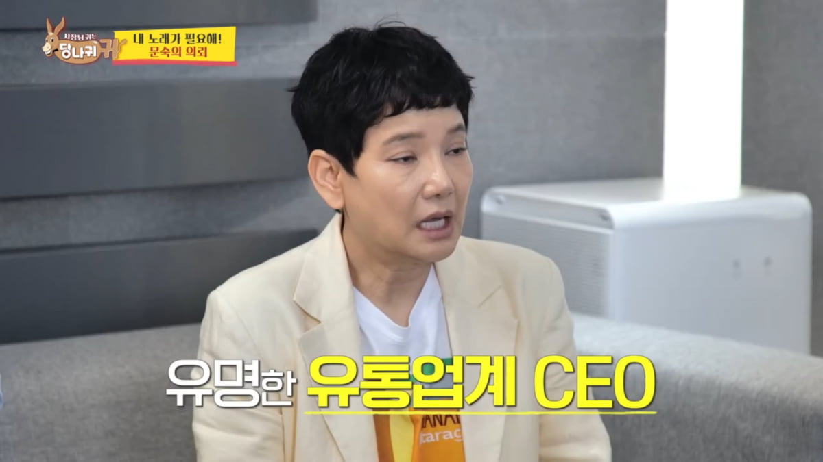 사진=KBS2 '사낭님 귀는 당나귀 귀'