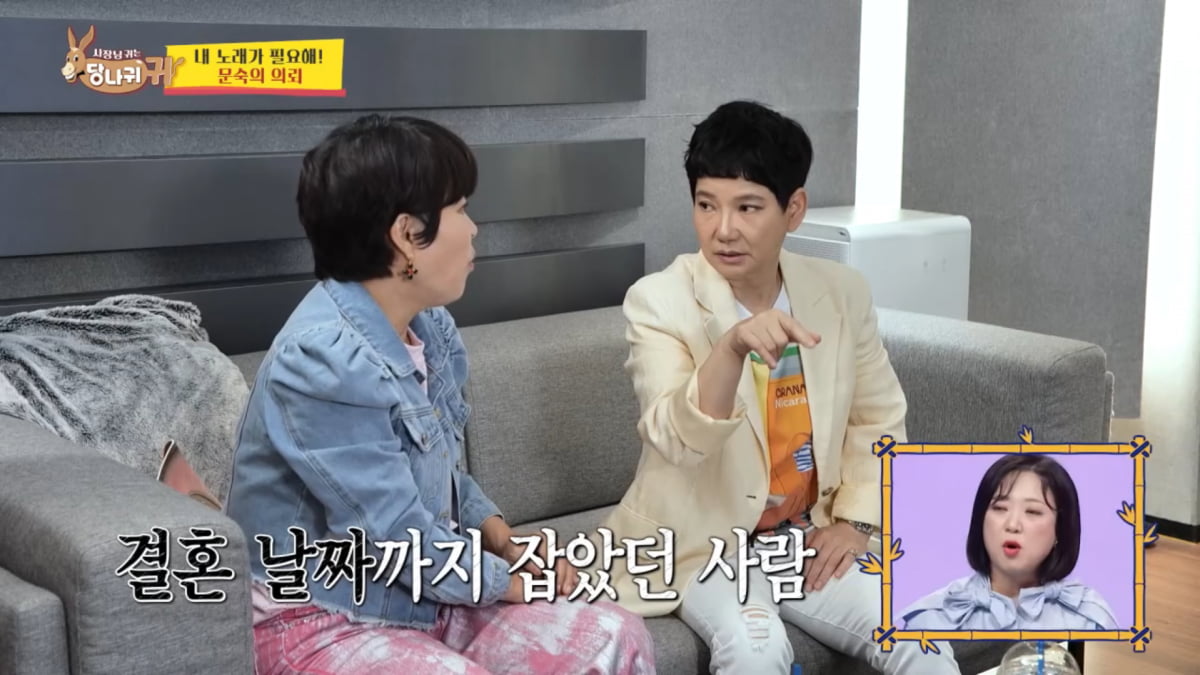 사진=KBS2 '사낭님 귀는 당나귀 귀'