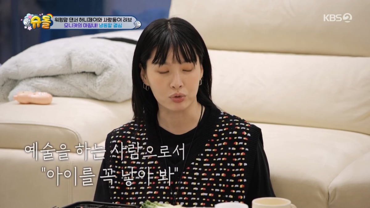 사진=KBS2 '슈퍼맨이 돌아왔다'