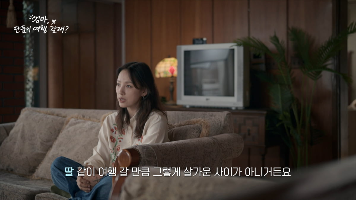 사진=JTBC '엄마, 단둘이 여행 갈래?'