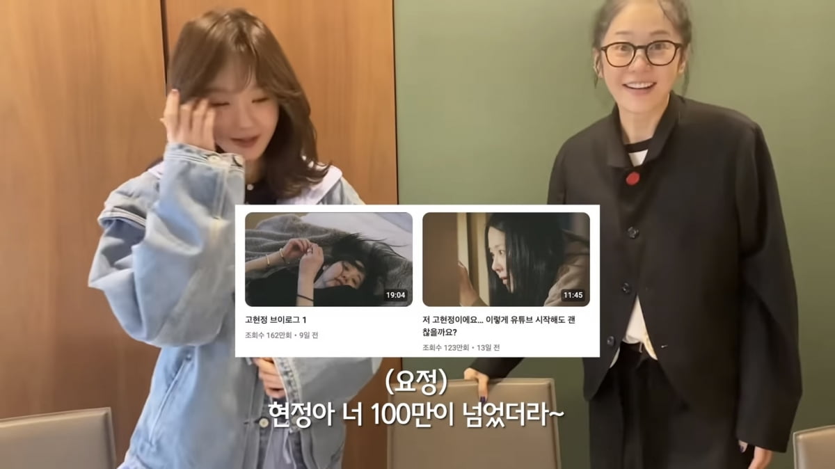 사진=유튜브 채널 '요정재형' 캡처