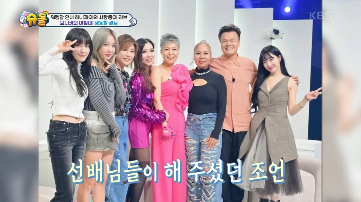 [종합] 모니카 "난자 동결하고 8kg 쪘다"…공연 예술가로서 출산 추천받아 ('슈돌')