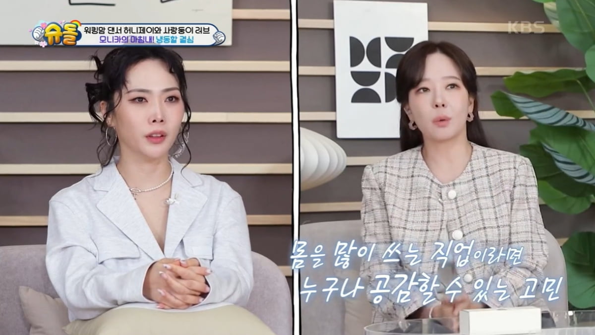 [종합] 모니카 "난자 동결하고 8kg 쪘다"…공연 예술가로서 출산 추천받아 ('슈돌')