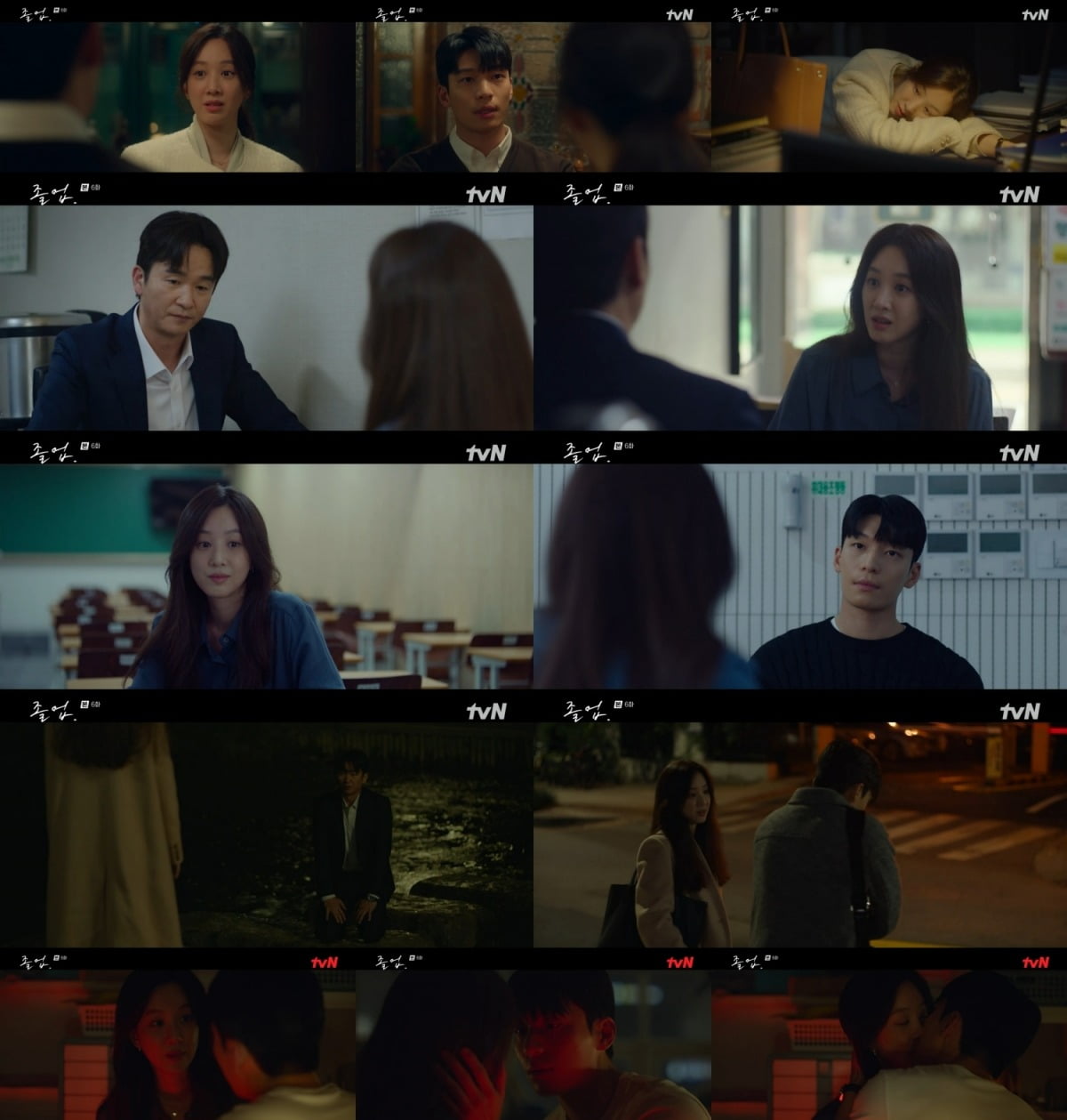 사진=tvN '졸업' 6회 캡처