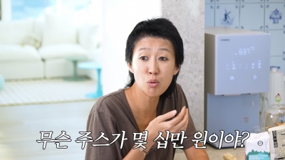 [종합] "8개에 20만원↑"…홍진경, 최화정 '거북이 주스' 가격에 경악 ('최화정이에요')