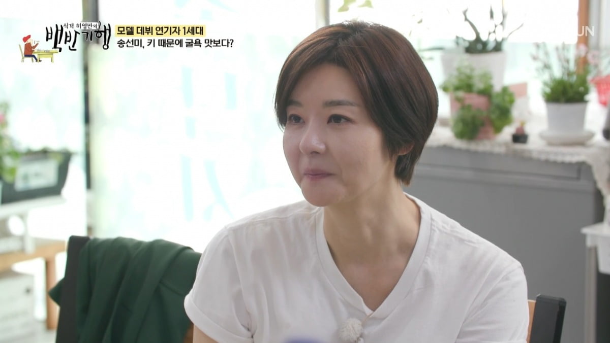 사진=TV조선 '백반기행' 캡처