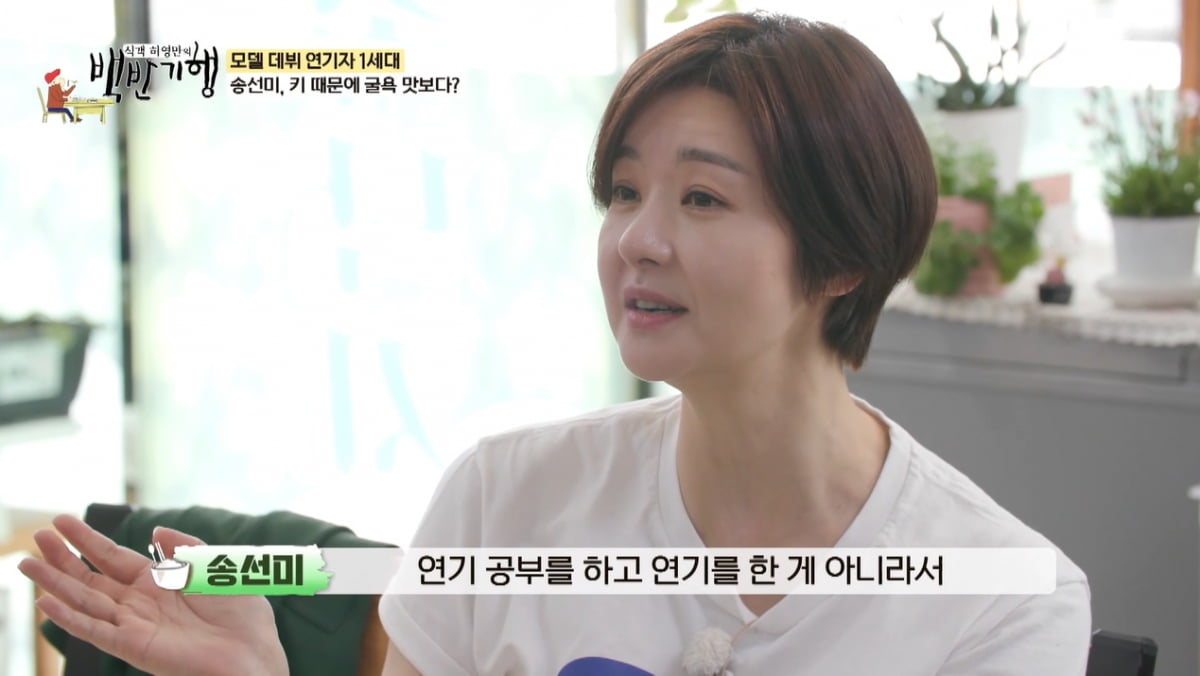 [종합] '사별' 송선미, 딸의 '용기'에 위안…"딸이 해준 얘기로 동화책 썼다"('백반기행')