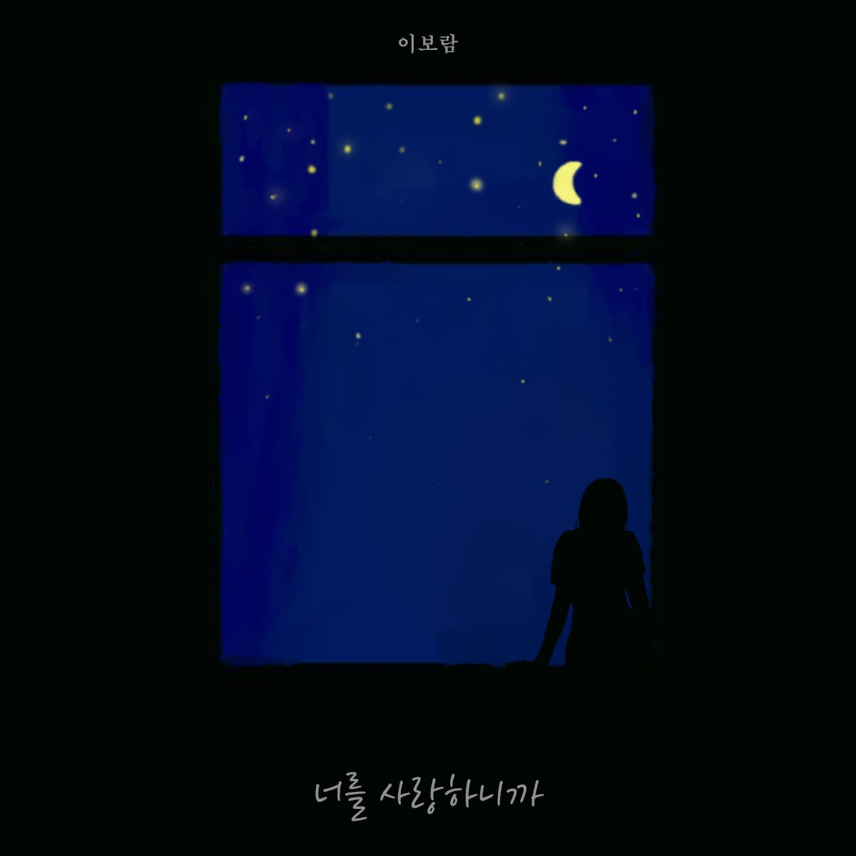 사진 = 냠냠엔터테인먼트 제공