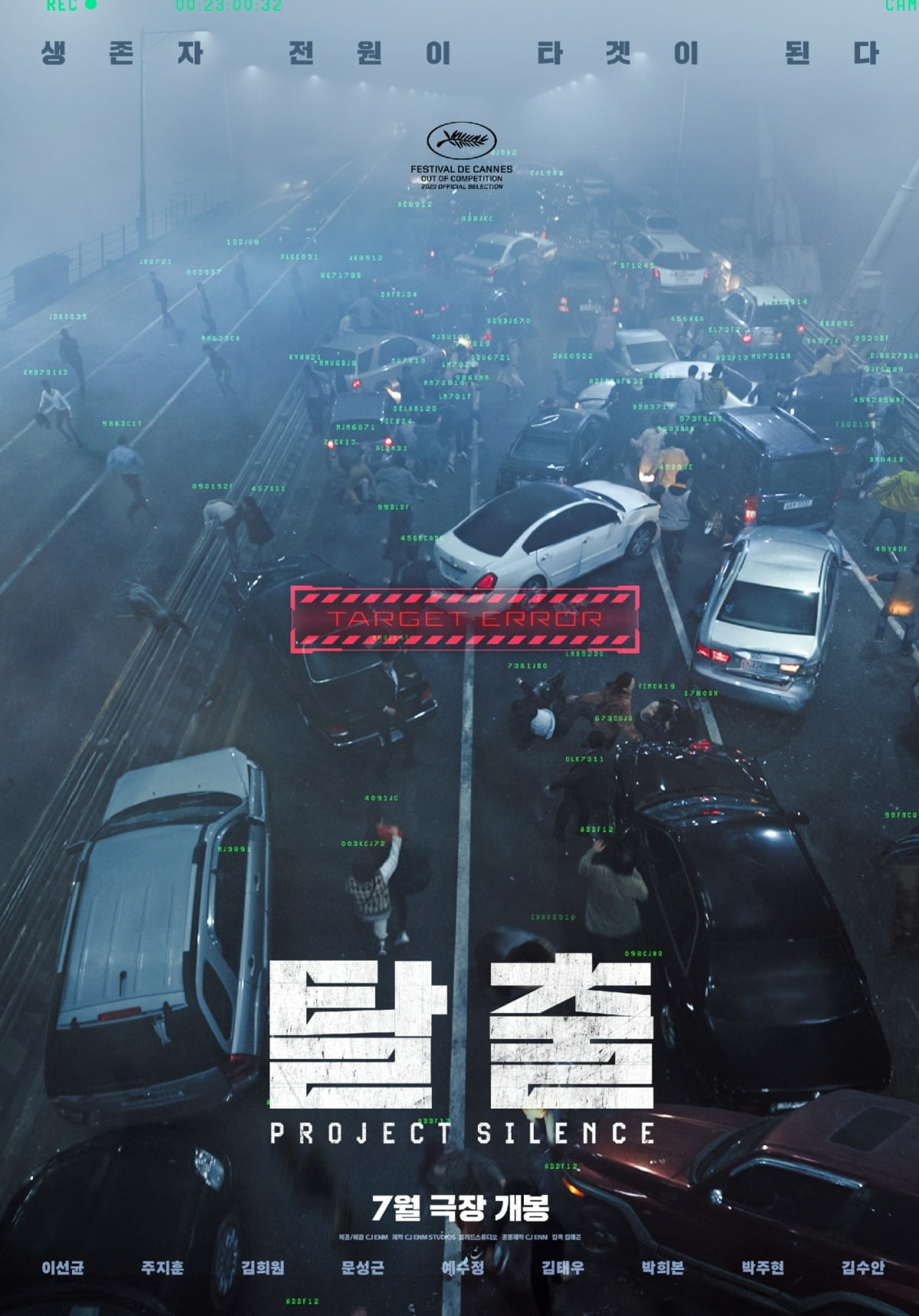 사진=CJ ENM