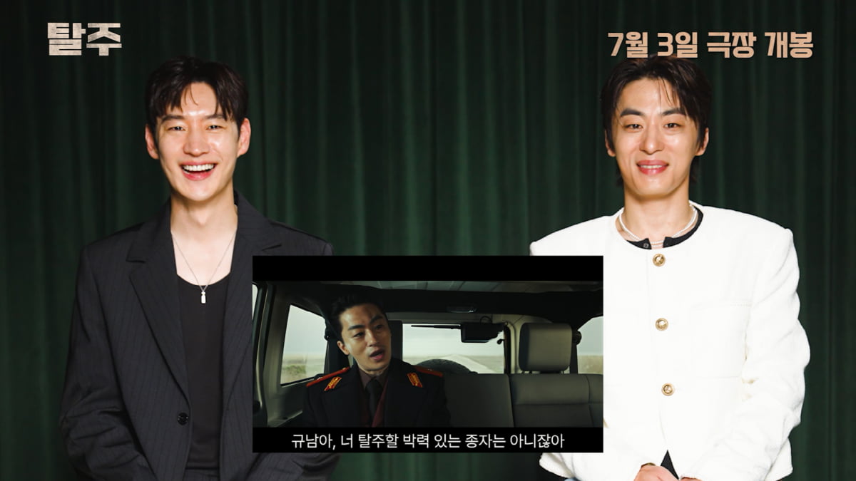 이제훈 "전신 탈의"·구교환 "몰입하게 돼"…화기애애했던 '탈주'