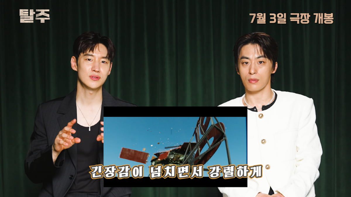 이제훈 "전신 탈의"·구교환 "몰입하게 돼"…화기애애했던 '탈주'