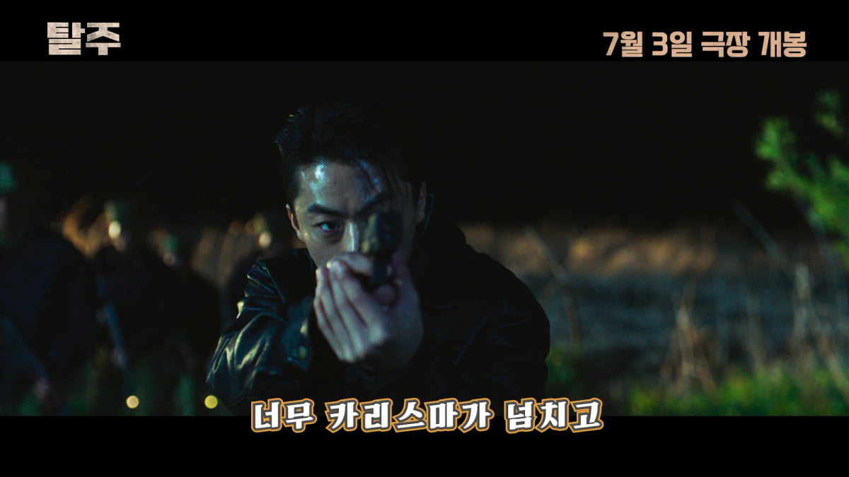 이제훈 "전신 탈의"·구교환 "몰입하게 돼"…화기애애했던 '탈주'