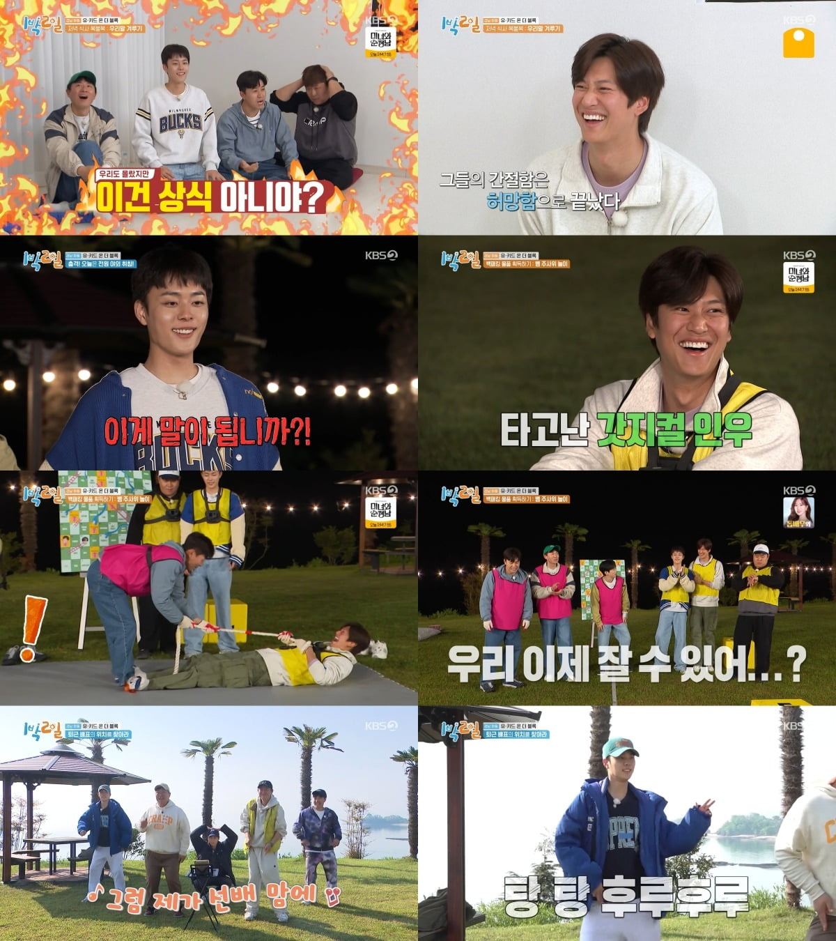 사진제공=KBS