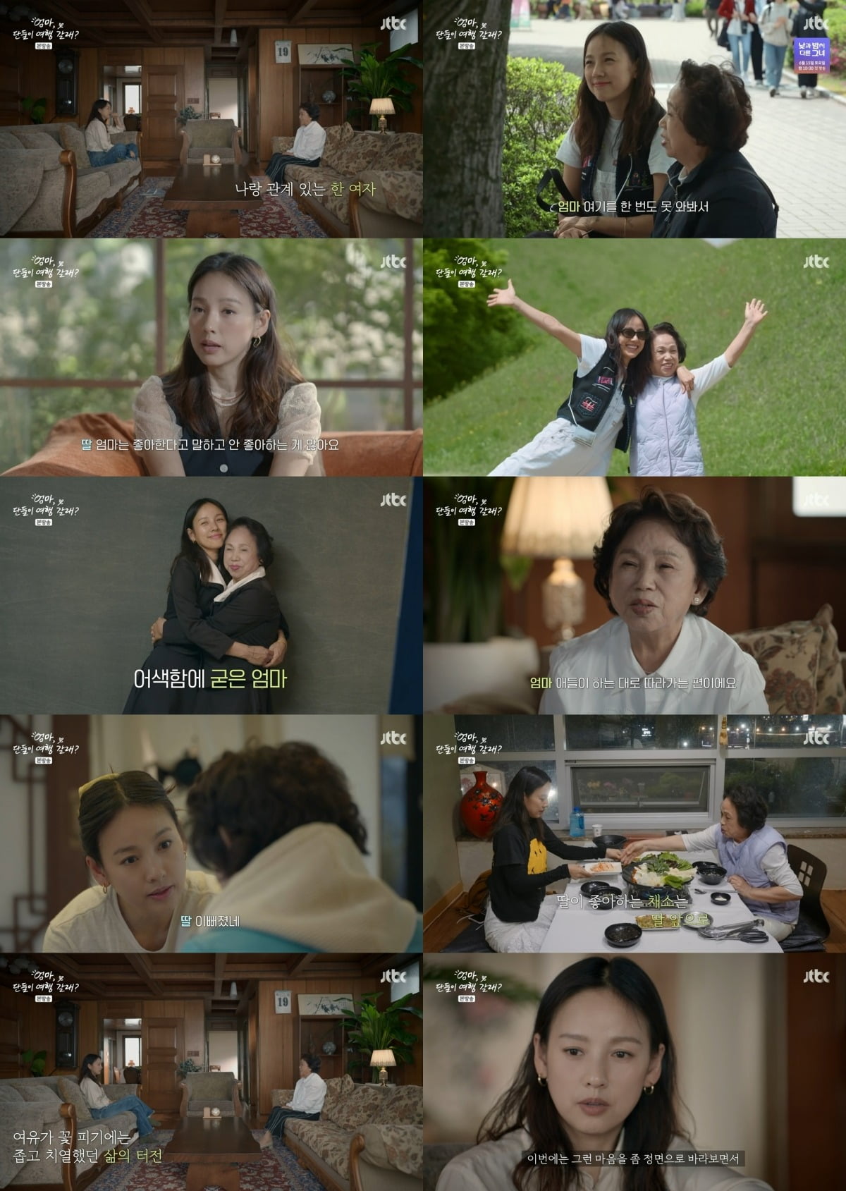 사진제공=JTBC