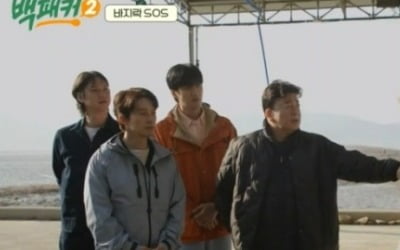 Baek Jong-won exploded from his first business trip