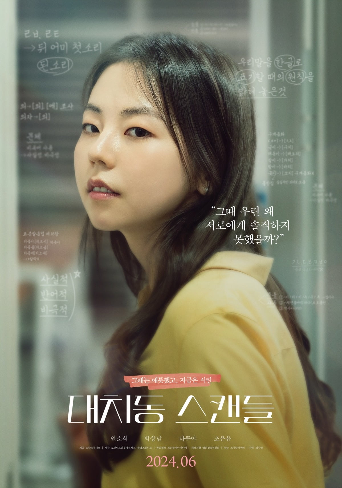 사진제공=송담스튜디오, 스마일이엔티