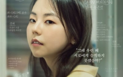 'Daechi-dong Scandal' starring Ahn So-hee will be released in June
