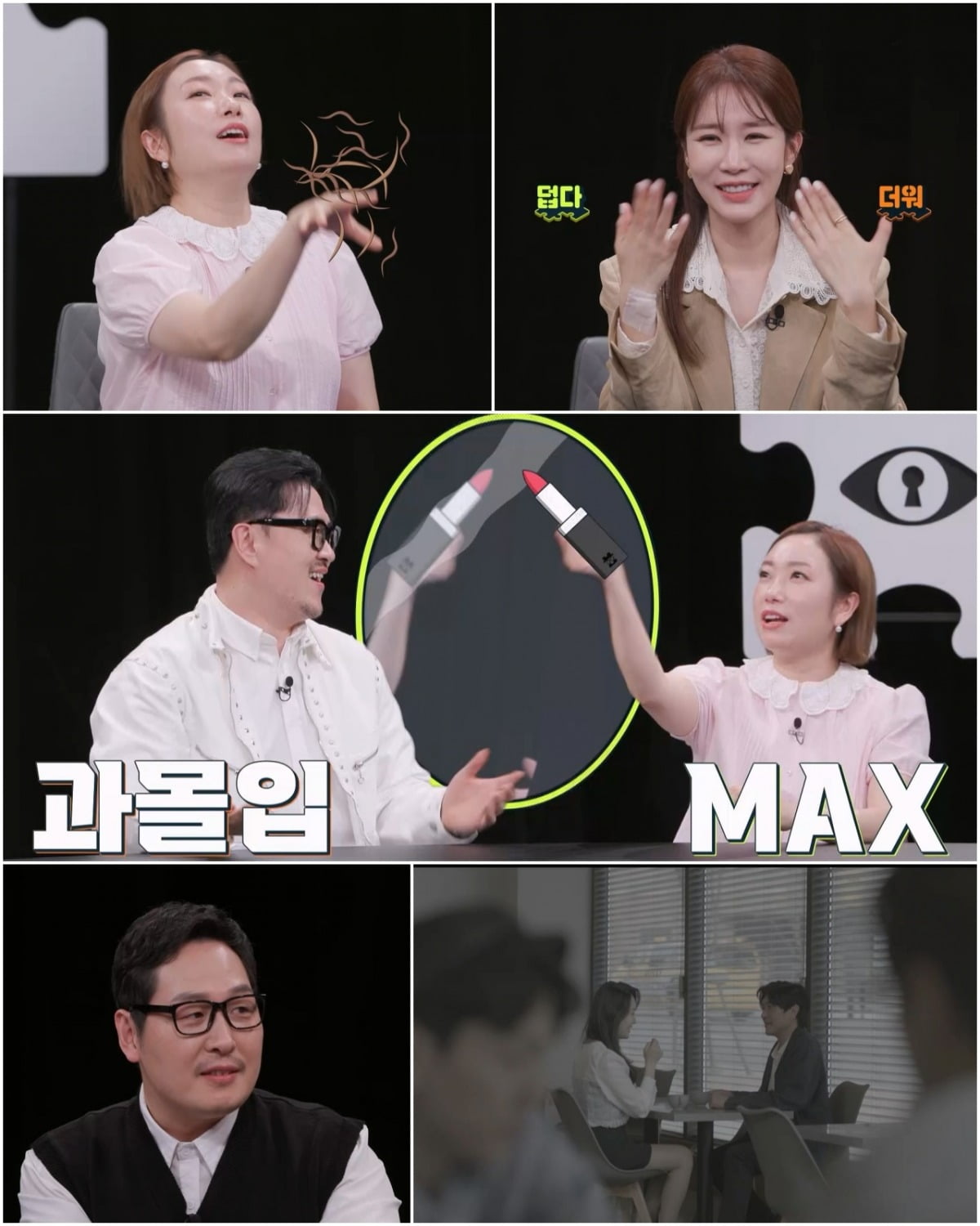 사진제공=탐정들의 영업비밀