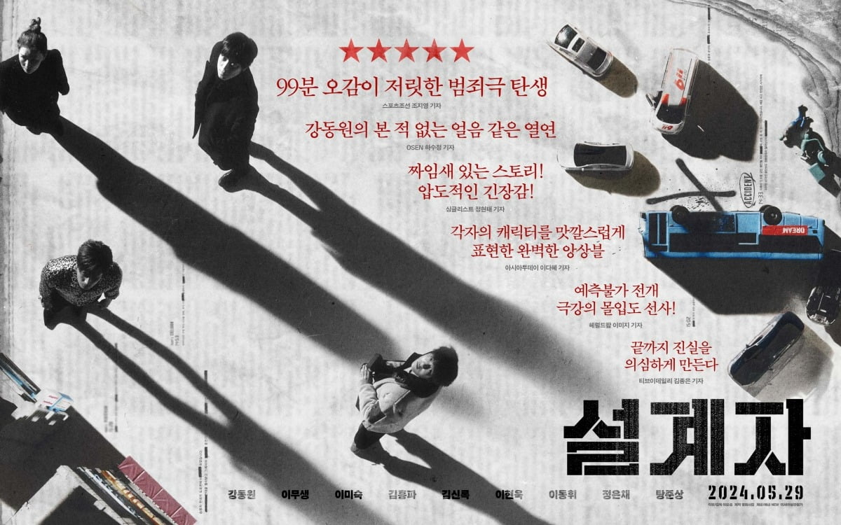 사진제공=영화사 집, NEW
