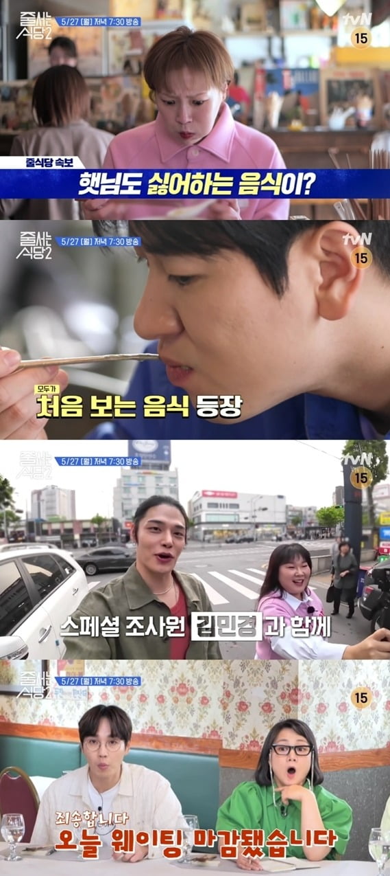 사진제공=tvN