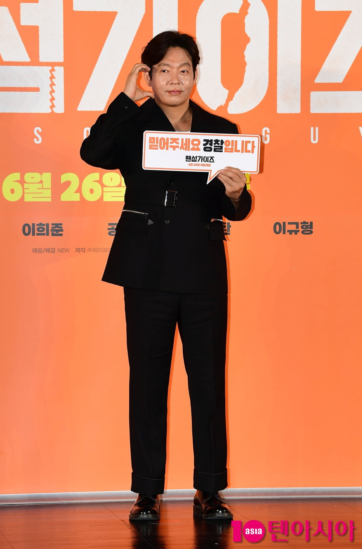 [TEN포토]박지환 '이번은 경찰소장 기대하시라'