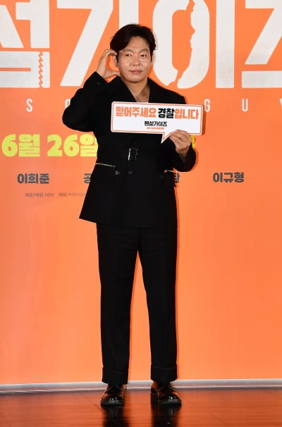 [TEN포토]박지환 '이번은 경찰소장 기대하시라'