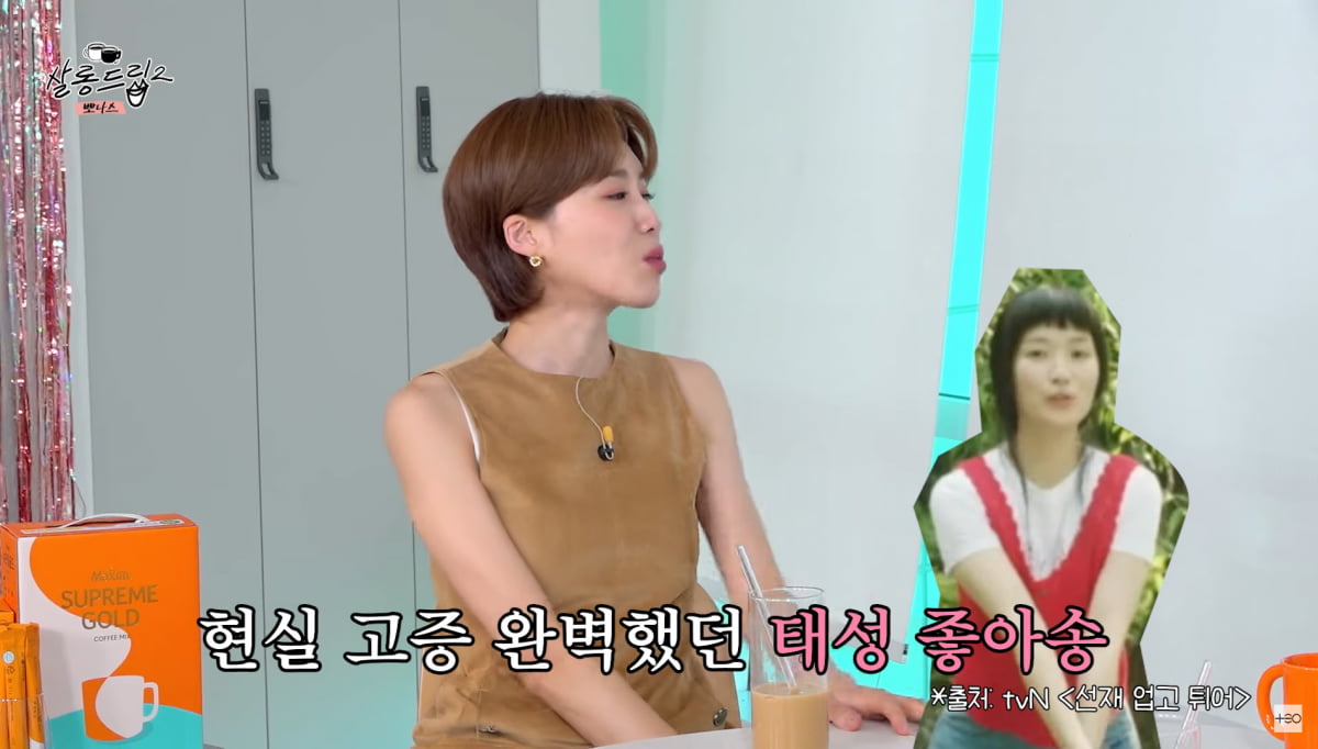 사진=유튜브 '살롱드립2'