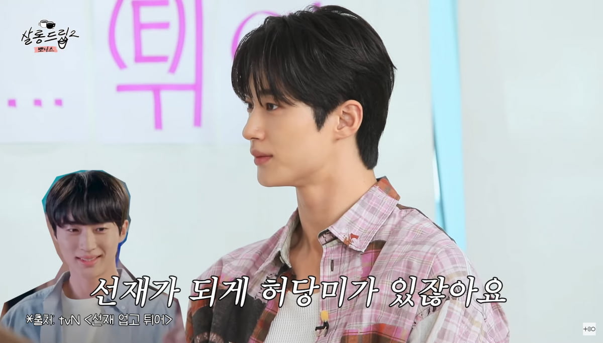 사진=유튜브 '살롱드립2'