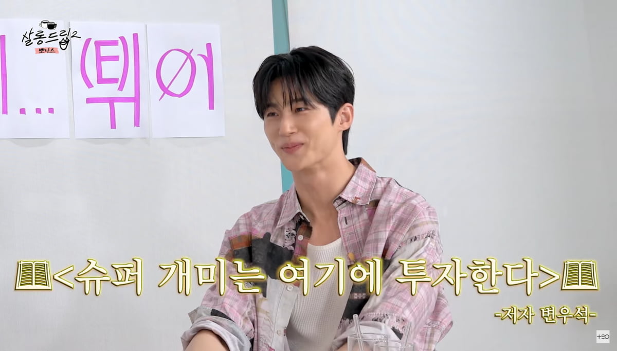 사진=유튜브 '살롱드립2'