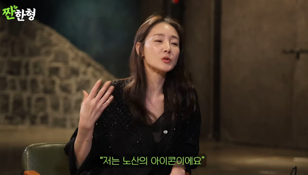 사진=유튜브 '짠한형 신동엽'