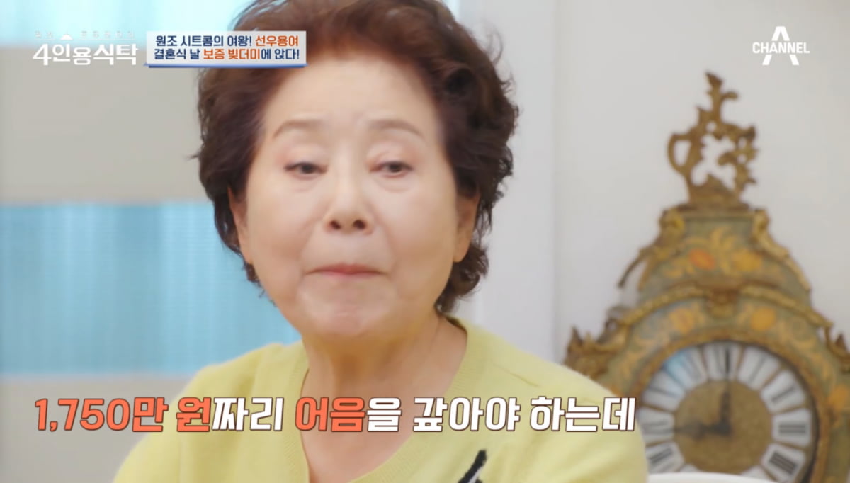 사진=채널A '4인용식탁'