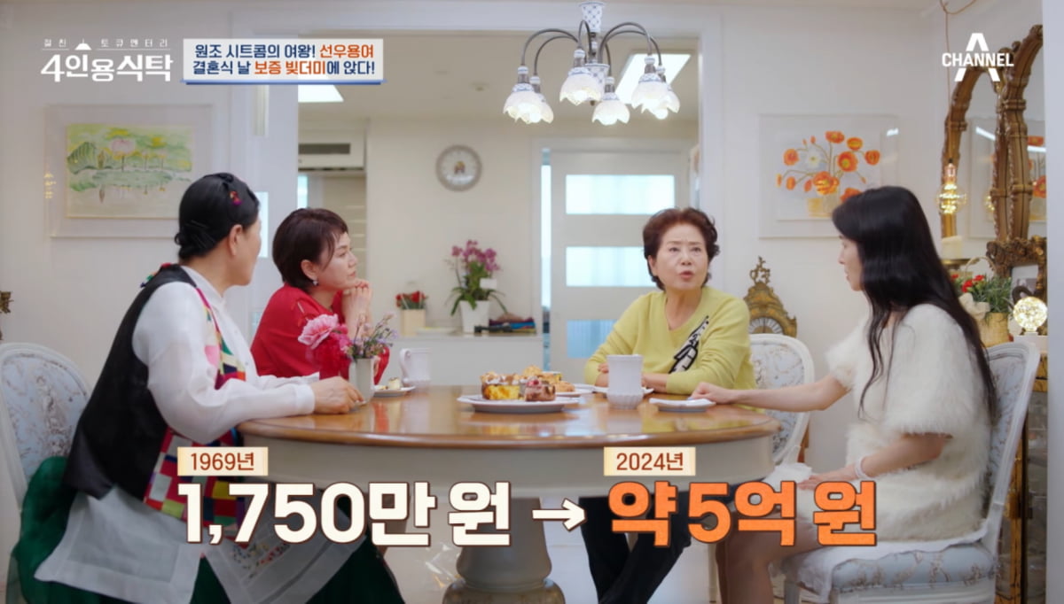 사진=채널A '4인용식탁'