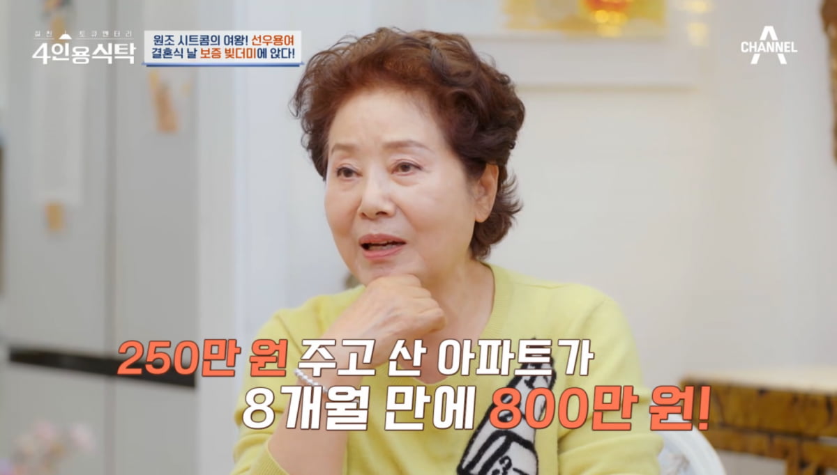 사진=채널A '4인용식탁'