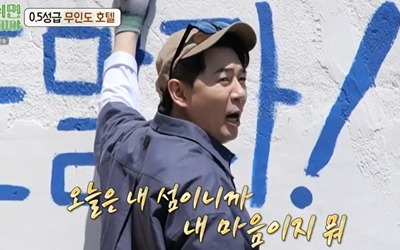 [종합]붐 "언성 높이지 않겠다" 약속…안정환 없이 무인도 체크인 첫날 성료 ('푹 쉬면 다행이야')