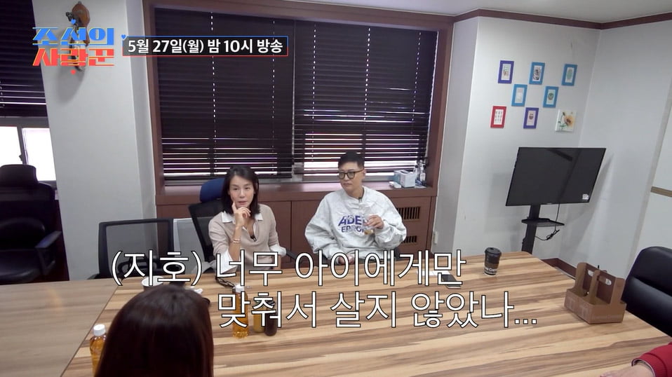 [종합] 김지호 "♥김호진, 미국 유학 막고 프러포즈…이젠 나이 인식 후 현타"('조선의 사랑꾼')