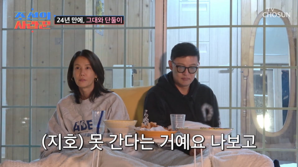 [종합] 김지호 "♥김호진, 미국 유학 막고 프러포즈…이젠 나이 인식 후 현타"('조선의 사랑꾼')
