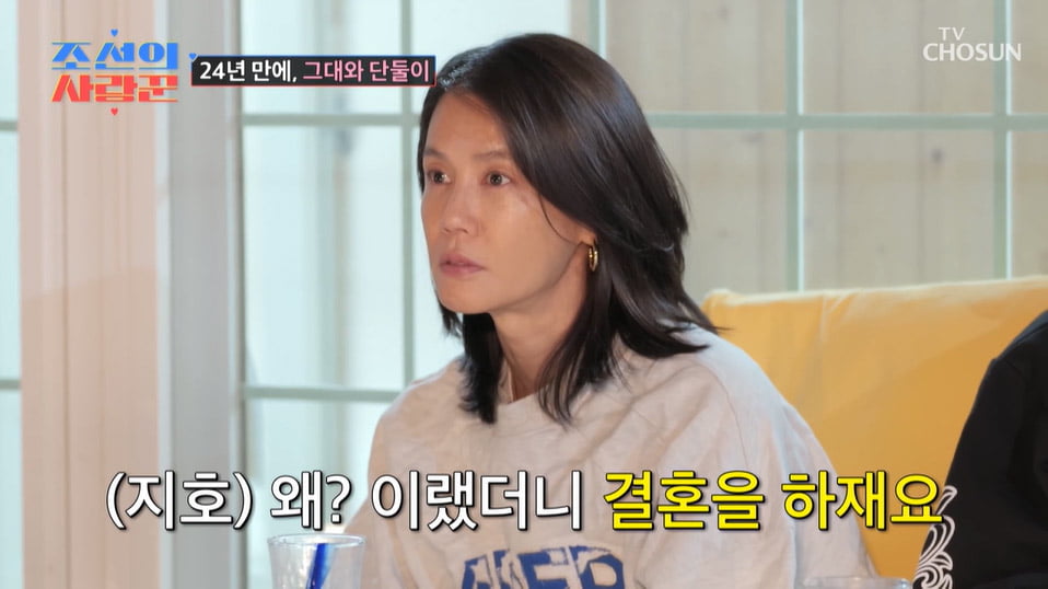 [종합] 김지호 "♥김호진, 미국 유학 막고 프러포즈…이젠 나이 인식 후 현타"('조선의 사랑꾼')