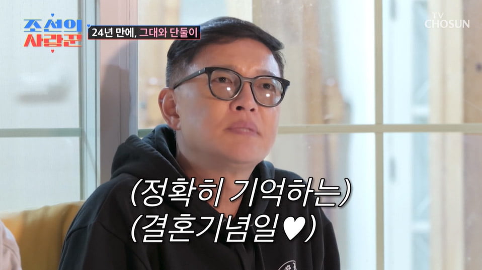 [종합] 김지호 "♥김호진, 미국 유학 막고 프러포즈…이젠 나이 인식 후 현타"('조선의 사랑꾼')