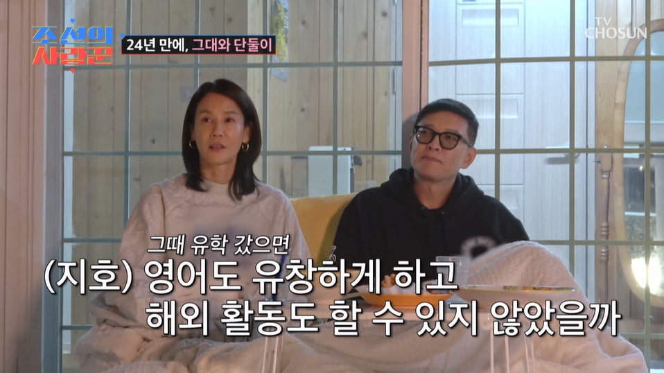 [종합] 김지호 "♥김호진, 미국 유학 막고 프러포즈…이젠 나이 인식 후 현타"('조선의 사랑꾼')