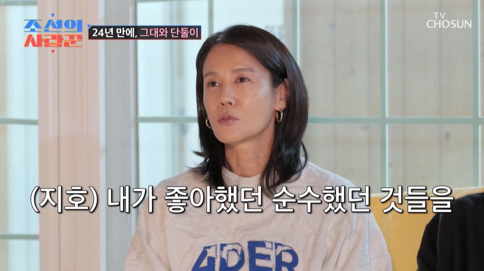사진=TV조선 '조선의 사랑꾼' 캡처