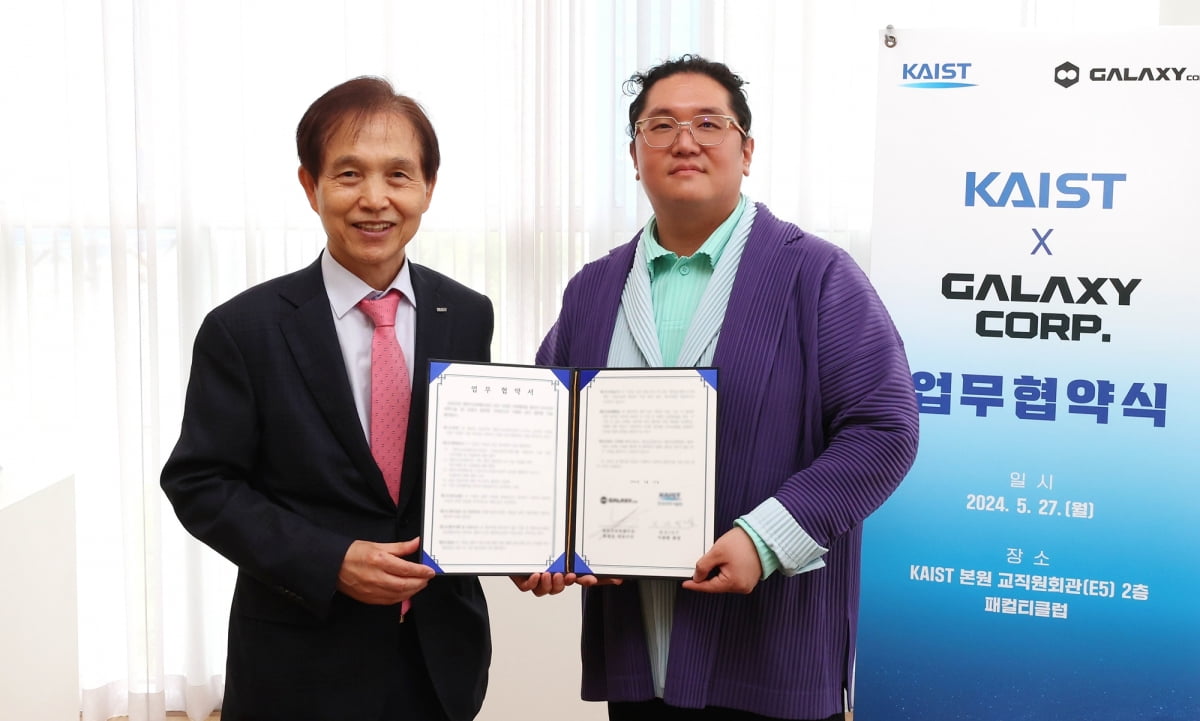 /사진 = 갤럭시코퍼레이션