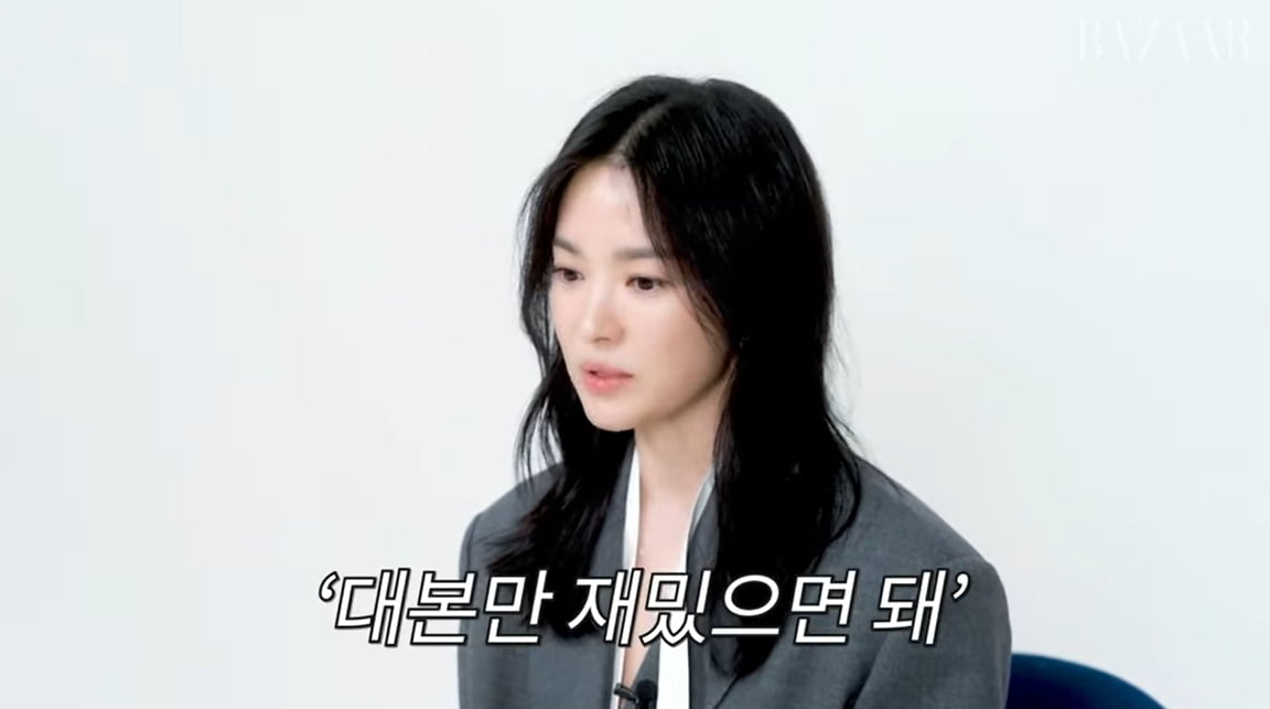 "대본이 아무리 재밌어도"…송혜교, 작품 고르는 기준 변했다 ('Harper's BAZAAR')