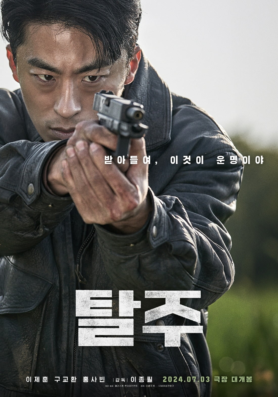 사진제공=플러스엠 엔터테인먼트, 더램프