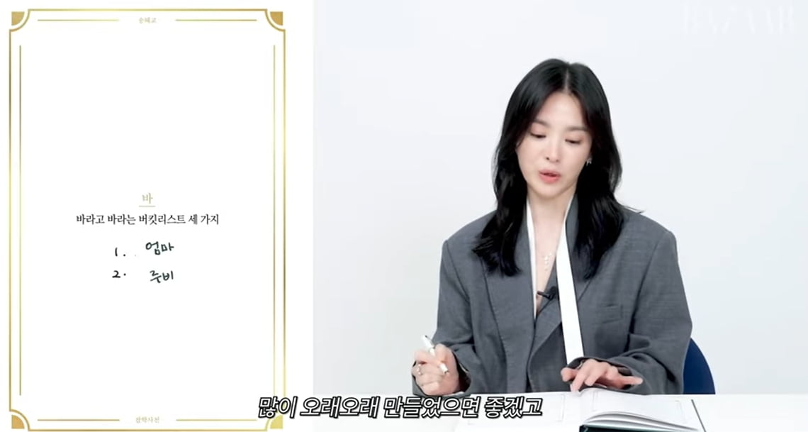송혜교 "대중은 내 실제 성격 몰라"…자연스럽게 '비밀' 됐다 ('Harper's BAZAAR')