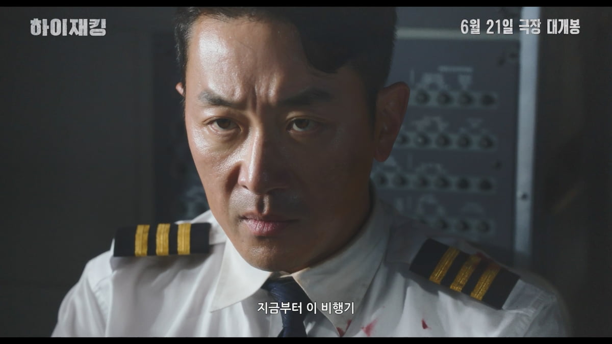 하정우 위협하는 여진구·피 흘리는 성동일…극한의 상황 '하이재킹'
