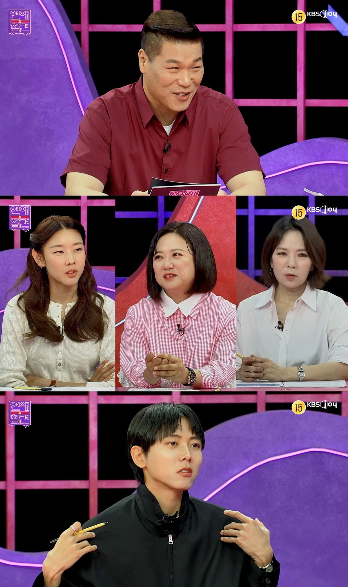 사진=KBS Joy